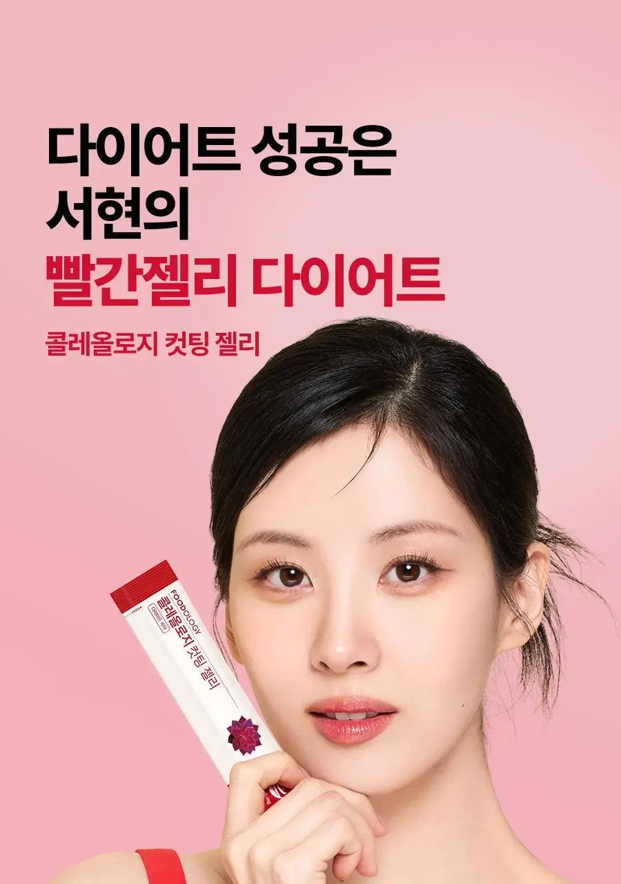 [서현PICK] 콜레올로지 컷팅 젤리 30포 (1개월분) 상세페이지 3